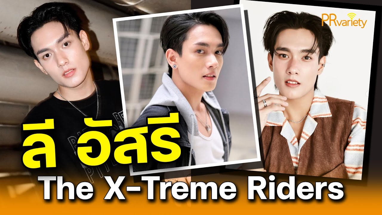 ซีรีส์ ฉันนี่แหละท่านขุนที่สวยที่สุด I’m The Most Beautiful Count 2568 ณ จุดสูงสุดของแสงสี ศิลปินหนุ่มผู้เป็นดั่งธงของชาว LGBTQ+ อย่าง "พรินซ์" กลับถูกความมืดมิดกลืนกินด้วยยาพิษก่อนคอนเสิร์ตชี้ชะตา… แต่ความตายหาใช่จุดจบ เมื่อวิญญาณเขาถูกพัดข้ามภพไปสิงร่าง "ขุนวรเดช" ชายรูปงามแห่งอดีตที่ซึ่งรักต้องห้ามถูกตีกรอบด้วยจารีต ความปรารถนาเดียวคือการกลับสู่ยุคสมัยของตน แต่กลับต้องเผชิญกับเงื้อมมือของ สมเด็จแสนยากร ผู้ทะเยอทะยาน และความรักที่สั่นคลอนหัวใจกับ หม่อมโกศล พี่ชายแห่งกษัตริย์ เส้นทางนี้จึงมิใช่เพียงการเอาชีวิตรอด แต่คือการปฏิวัติหัวใจและกฎหมาย เพื่อเสรีภาพที่เคยเป็นเพียงความฝัน ท่ามกลางรักสามเส้าที่ยากจะถอนตัว 7