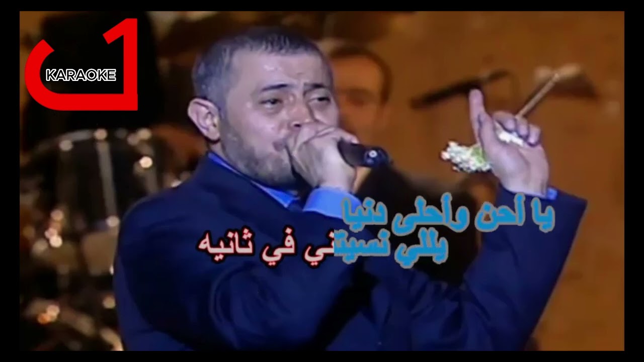 انت غيرهم جورج وسوف كاريوكي enta gheirhom george wassouf karaoke