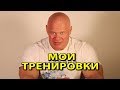 Спрашивали, как тренируется Бадыров?  Вот моя программа!