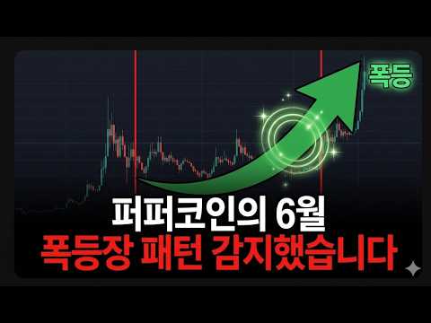 바이낸스가 선물까지 깐 <strong>이더</strong> 리스테이킹 코인.. 다음주 "이 코인" 리스테이킹 자금 몰리기 전에 한발 먼저!!