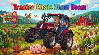  Tractor  chale boom boom 🚜 | Funny Punjabi Kids Song | tractor song | punjabi Cartoon 