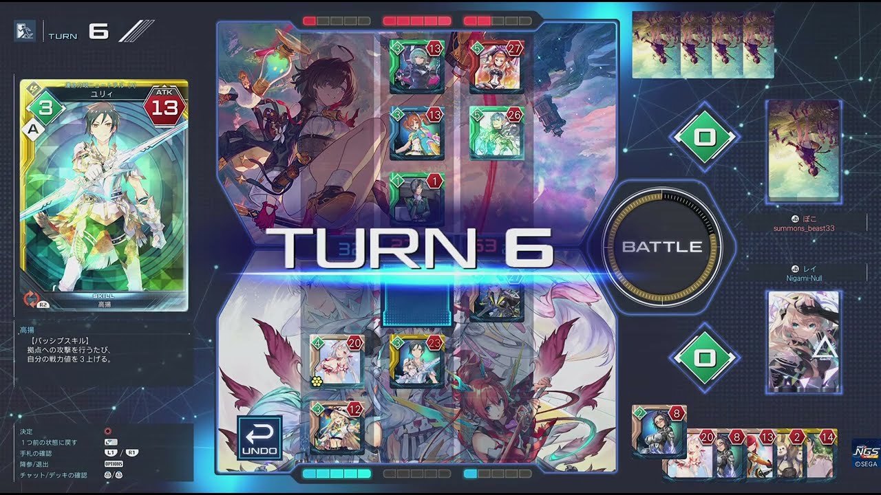 PSO2NGS　ラインストライク