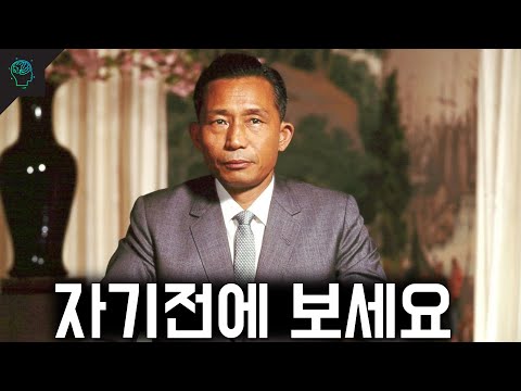 독재와 경제사이 자기전에 보기좋은 박정희 일화 모음[당모음]