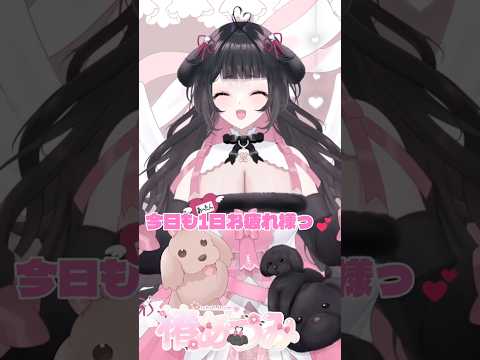 おやすみVTuber💕40 #おやすみvtuber #推しをお探しですか #新人vtuber #個人勢vtuberの配信サムネイル