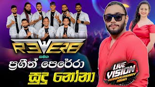 Reverb with Prageeth Perera Sudu Nona | මෙයාගේ සිංදුවක් මෙයාලගේ බැකින් එකට අහලා නෑ නේද මීට කලින්