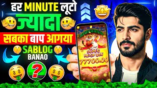 Best Explorer Slots Game 2025 No Investment , Fast Withdrawals , New Earning App Today 2025