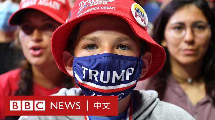 美国大选：特朗普求连任 共和党青年说“爬玻璃都要投给他”－ BBC News 中文 - 天天要闻