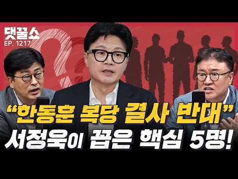 | 노영희 김종혁 하헌기 <strong>서정욱</strong>