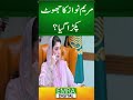 مریم نواز کا جھوٹ پکڑا گیا؟#MaryamNawaz #PMLN #PakistanPolitics #FloodRelief