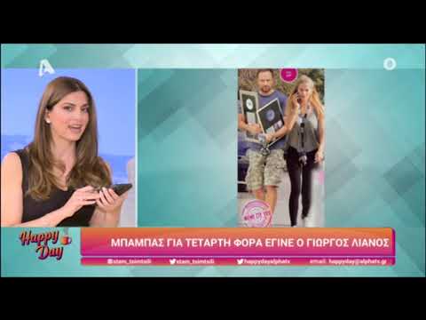 Μπαμπάς για τέταρτη φορά ο Γιώργος Λιανός