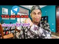 How to Create Telegram Channel | Telegram channel kaise Banaye 2025