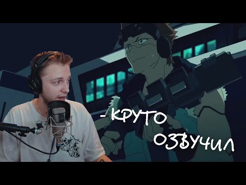 СТИНТ СЛУШАЕТ ОЗВУЧКУ КИБЕРПАНКА ОТ БРАТИШКИНА | НАРЕЗКА СО СТРИМА Stintik