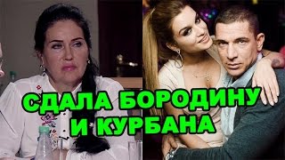 Татьяна Владимировна сдала Бородину и Курбана! Новости дома 2 (эфир за 4 августа, день 4469) Татьяна Владимировна сдала Бородину и Курбана! Новости дома 2 (эфир за 4 августа, день 4469)