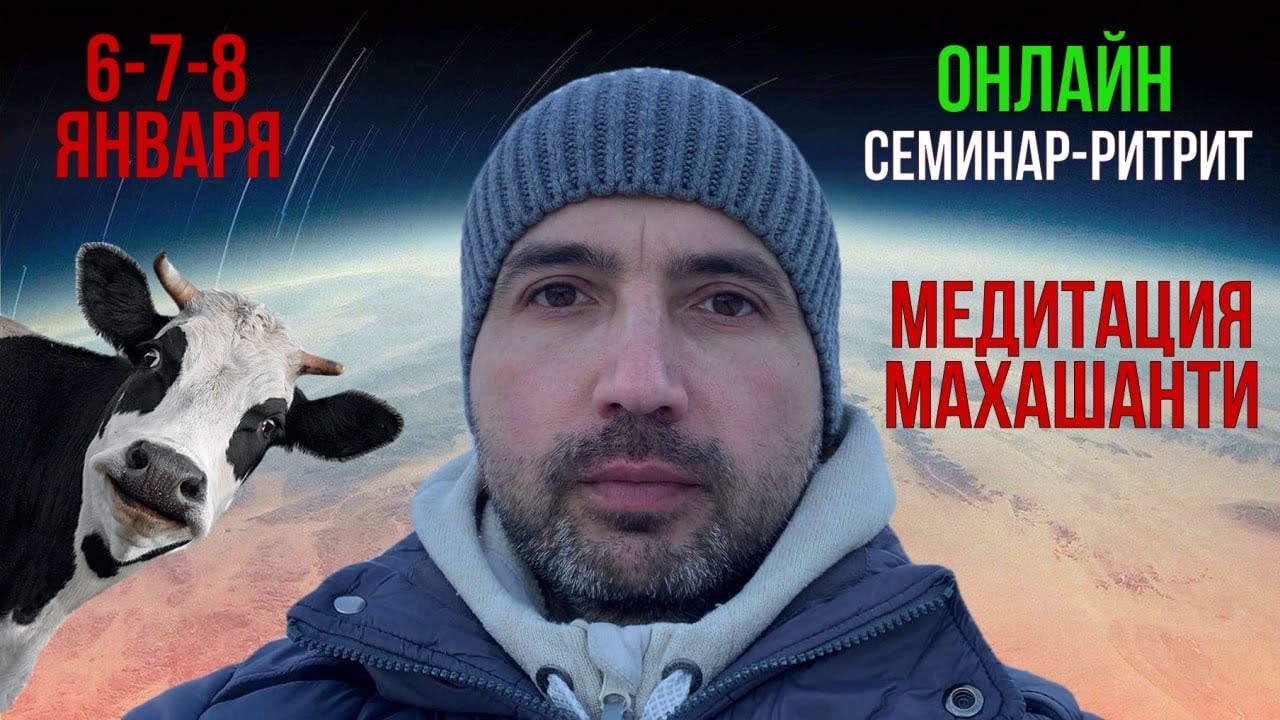 Приглашение на семинар-ритрит по медитации Махашанти - YouTube