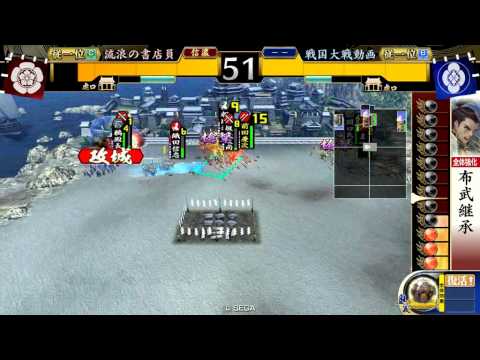 【従一位】戦国大戦1.20D【継承大ふへん者VS全知の領域】