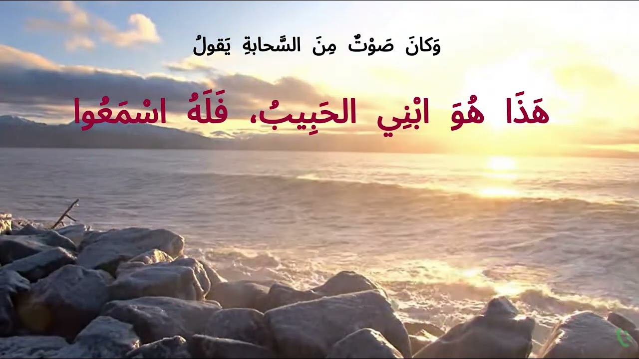 انجيل ربنا يسوع المسيح للقديس لوقا,, الفصل التاسع , الانجيل المسموع قراءة ( احلام اندراوس )