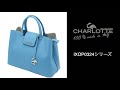 ＜商品紹介＞ハンドバッグ/ショルダーバッグとして使えるレディース2WAYバッグ　「Charlotte」IXOP0324シリーズ