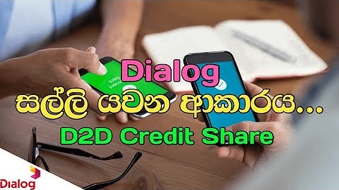 D2D Credit Share | How To Share Credit From Dialog To Dialog Sinhala