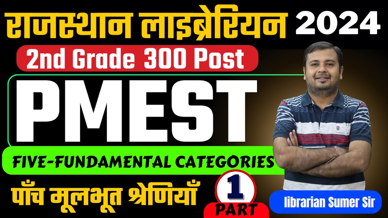 RPSC Librarian IInd Grade 2024 Five Fundamental Categories PMEST Rpsc librarian iind grade 2024 five fundamental categories pmest