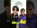 公開まであと4日!|映画『先生!口裂け女です!』カウントダウン