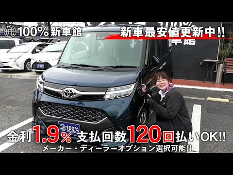 新車館ch トヨタ Toyota タンク カスタム G T M900a型 紹介動画 Youtube 新車館ch トヨタ Toyota タンク カスタム G T M900a型 紹介動画 Youtube