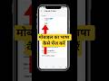 how to change language in Android realme / language change #smartphone #realmeui #viral
