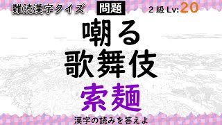 嘲る 読み方 Missxhuzi