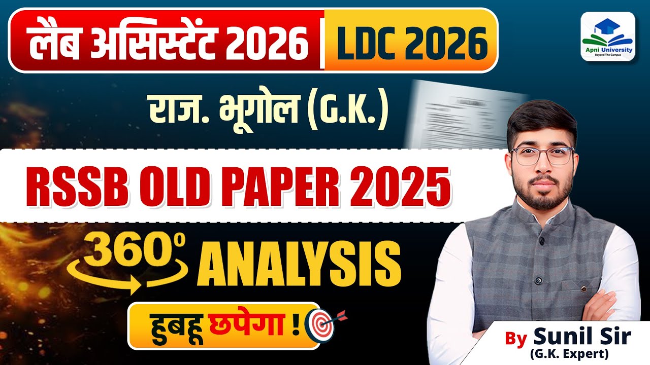 Lab Assistant GK Free Classes | Lab Assistant New Vacancy | Lab Assistant Complete GK | RSSB GK