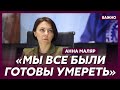 Экс-замминистра обороны Маляр: Первые четверо суток мы не спали