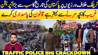 76000 Challans For Not Following Traffic Rules - Crackdown In All Over Punjab Drivers Be Alert