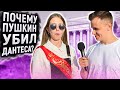 5 ГЛУПЫХ ВОПРОСОВ ВЫПУСКНИКАМ перед ЕГЭ и ОГЭ / Школьники отвечают на школьные вопросы