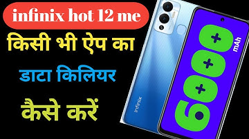 infinix hot 12 mein kisi bhi app ka data clear kaise karen /data clear setting