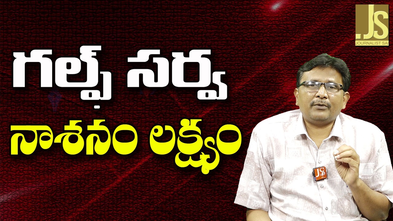 Iran strategy is that   గల్ఫ్ సర్వ నాశనం లక్ష్యం