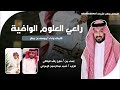 شيلة بمناسبة ترقية الرائد احمد بن عبدالرحمن الزهراني كلمات وآداء يوسف بن مطر شيلة بمناسبة ترقية الرائد احمد بن عبدالرحمن الزهراني كلمات وآداء يوسف بن مطر