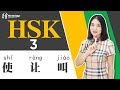HSK 3 Learning             and