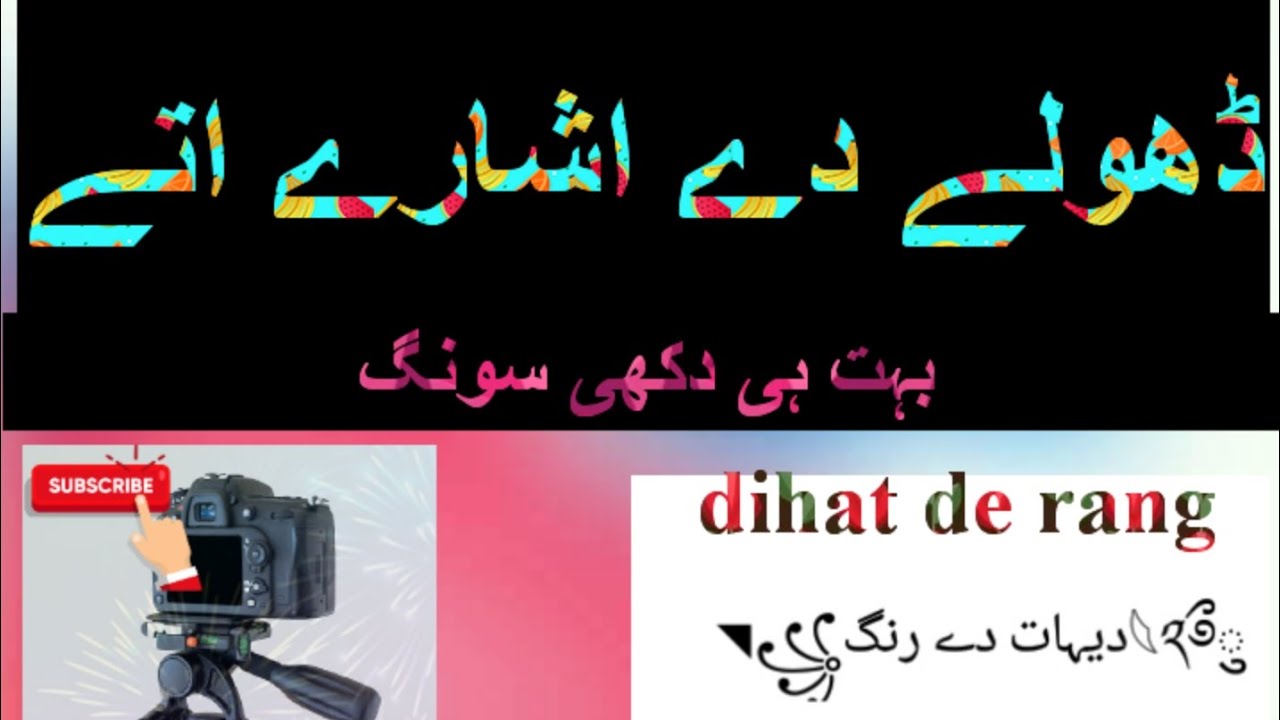 اساں جند اپنڑی کوں اس دے ناویں لا دتا عطا اللہ خان عیسیٰ خیلوی - YouTube
