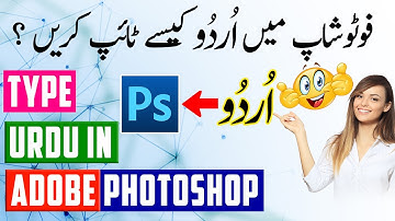 How To Type Urdu in Adobe Photoshop  | Write Urdu in Photoshop | Photoshop ma urdu kaise likhen