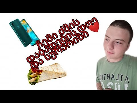 ჩემი პირველი vlog ❤️