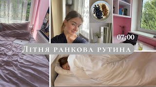 Літня ранкова рутина || 07:00