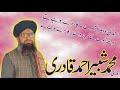 Naat  zindagi da mazaa away  qari shabbir attari qadri  chak 298 gojra 2022