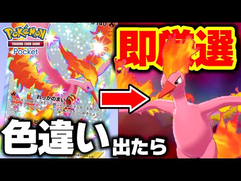 【ポケポケ】色違い引いたら即厳選!『イーブイガーデン』開封で色違いカードを全コンプした結果がヤバすぎた…【ポケモンSV】