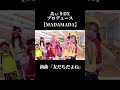 【新曲】なんの妖怪かわかる?