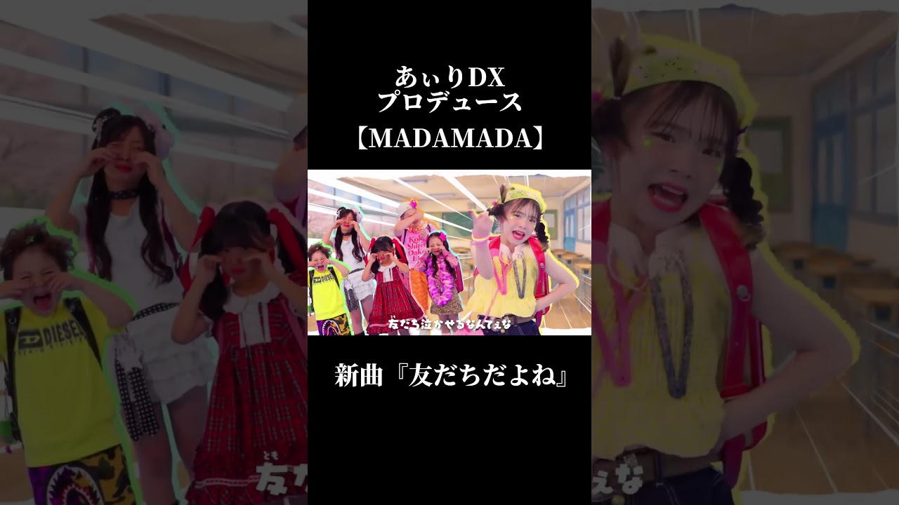 【新曲】なんの妖怪かわかる?