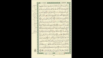 الورد اليومى سورة فصلت من الاية 30 الى الاية 38 بصوت القارئ الشيخ ماهر المعيقلى #ماهر_المعيقلي
