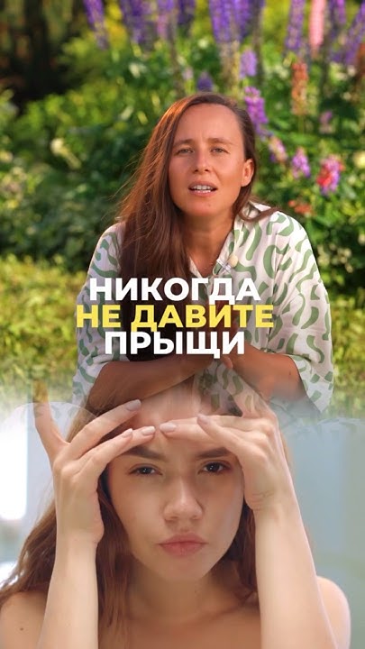 Можно ли давить прыщи? - YouTube