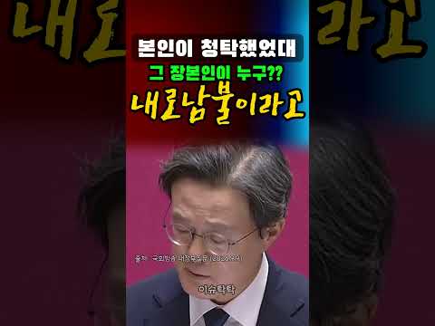 "그 장본인이 나경원"…채현일, 패스트트랙 청탁 꺼냈다