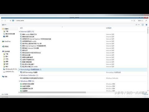 Windows骨灰级操作大全，赶紧留一份！