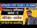 UPSSSC PET History Classes | PET 2025 History Classes | PET History Classes | History By Kuldeep Sir
