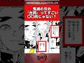 鬼滅の刃の『台詞』って〇〇的じゃない？#鬼滅の刃 #反応集 #無限城編