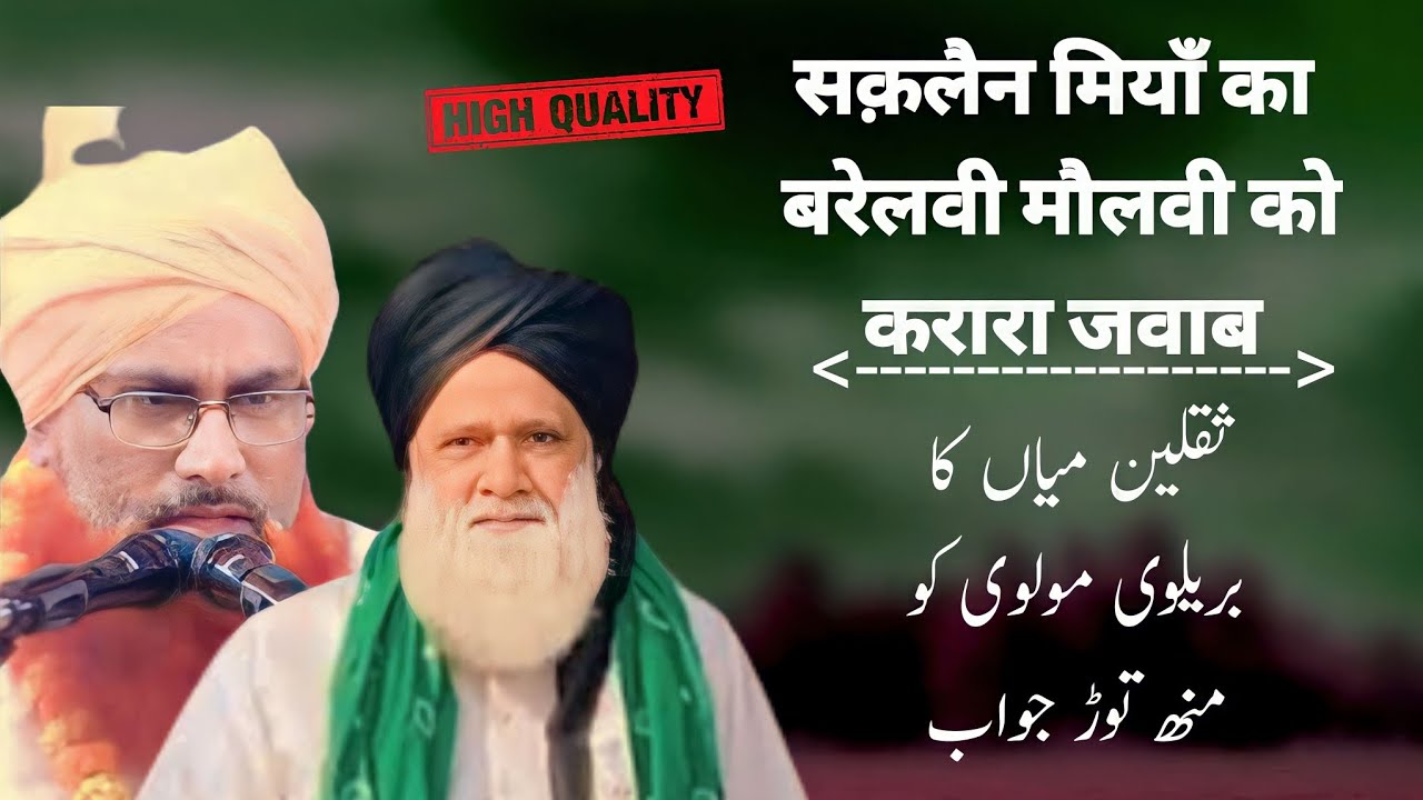 SAQLAIN_MIYAN KA KHUBSURAT BAYAN #trendingvideo #viralvideo #viralbayan